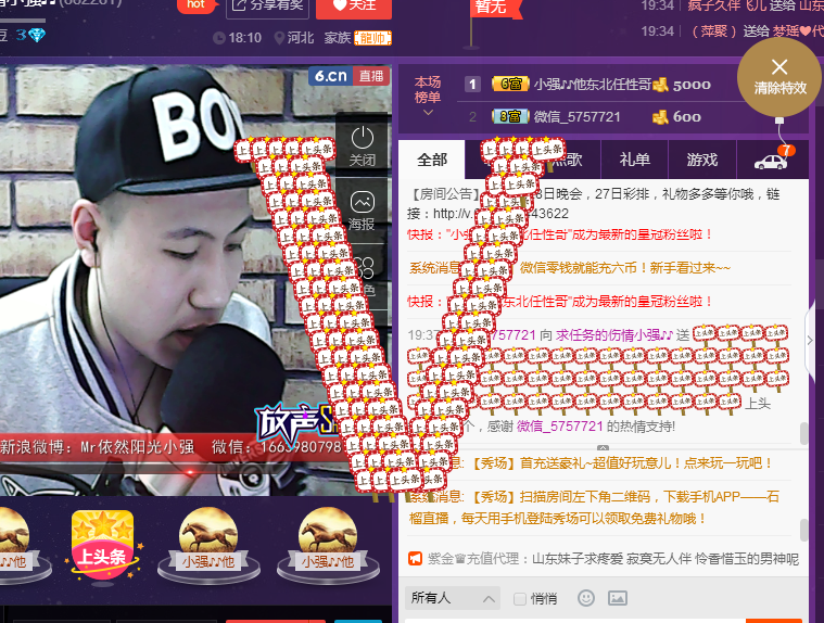 MC小强哥等你主播照片