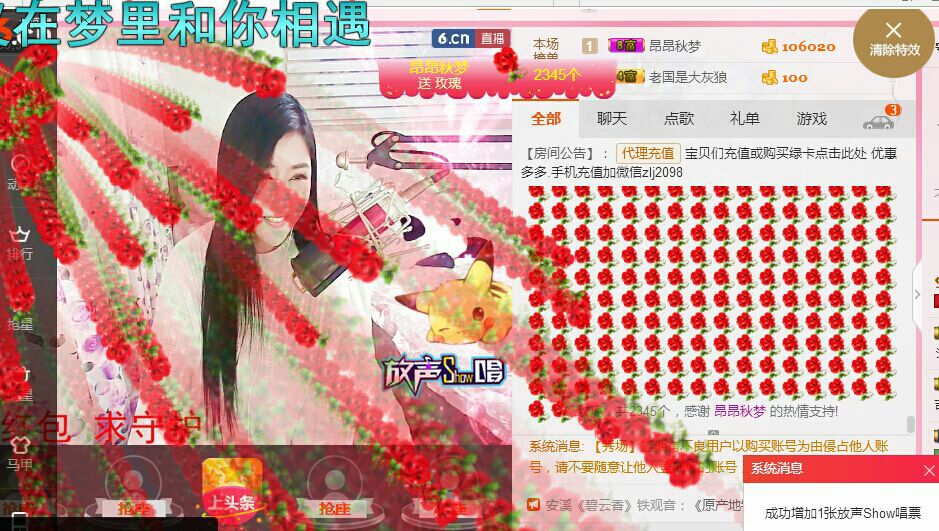 ⊱⋛安景熙⋚⊰，的主播照片