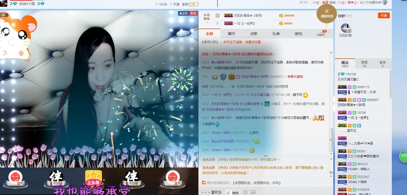 睡不够的大岩主播照片