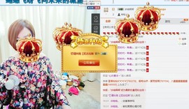 四喜差点晕倒主播照片