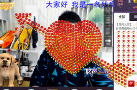 想念以前的往事520主播照片