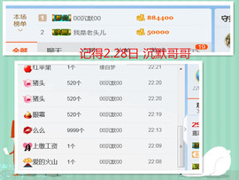 .奕露西￥唱歌.主播照片