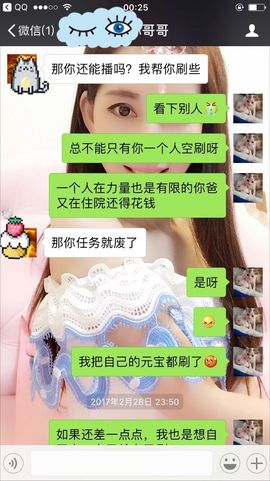 哎呦喂666主播照片