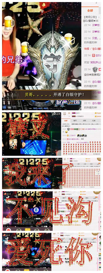 DJ21225主播照片