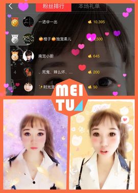 叶儿^^主播照片