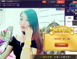 红冠了！主播照片