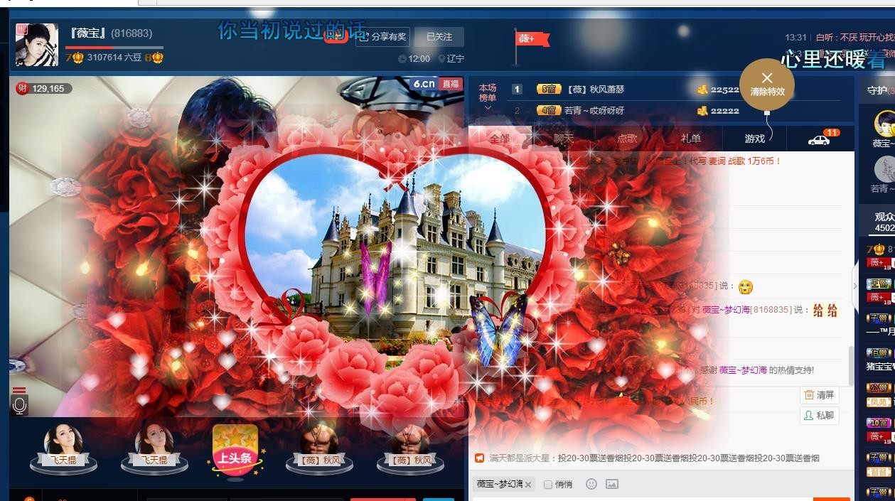 calm~薇宝的图片