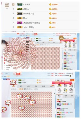 夏摇摇主播照片
