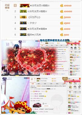 晓晓♚小暖主播照片