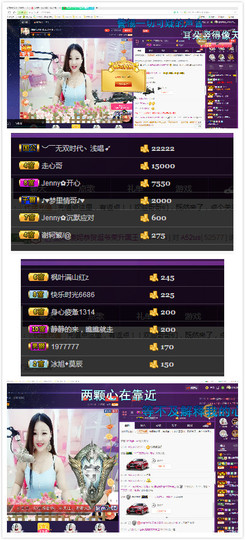 心旧~主播照片