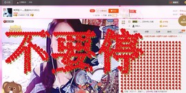 唯爱💖海葵主播照片
