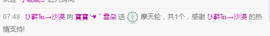 ∠※相惜主播照片
