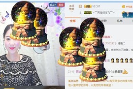 佳佳贼啦顺溜✔主播照片