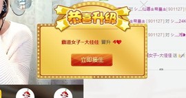 佳佳贼啦顺溜✔主播照片