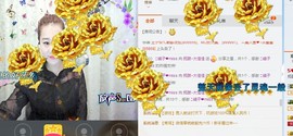 佳佳贼啦顺溜✔主播照片