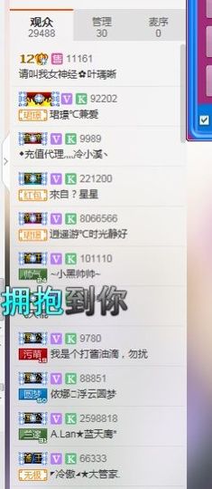 🖤BLACK8La主播照片
