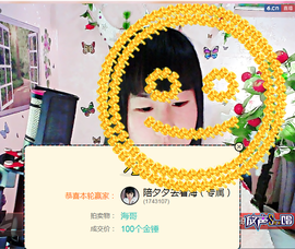 河南林夕❤加油啊主播照片