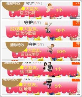 晓晓♚小暖主播照片