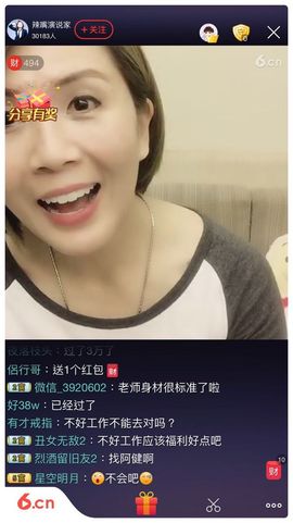 辣嘴演说家主播照片
