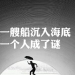 阿！少海报