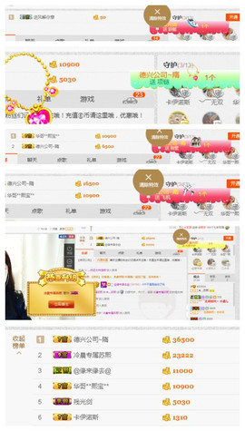 苏熙！！！主播照片