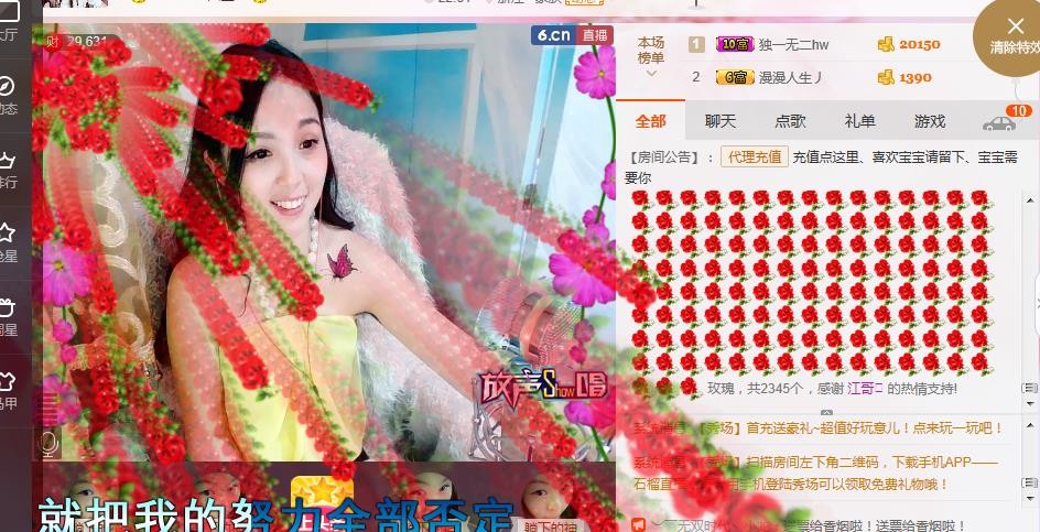 ╬☆ღ晴宝☆ღ的主播照片