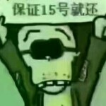 无聊的人生