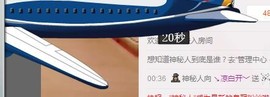 😱……主播照片