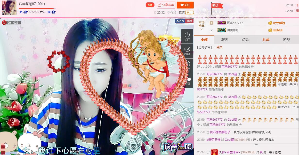 螢火蟲??的主播照片