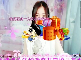 嘿浅月主播照片
