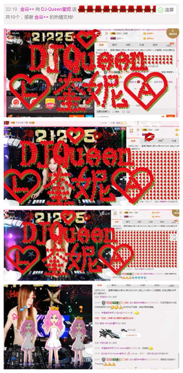 DJ21225主播照片