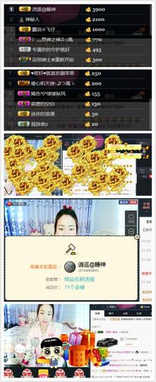 宁玲琪♬主播照片