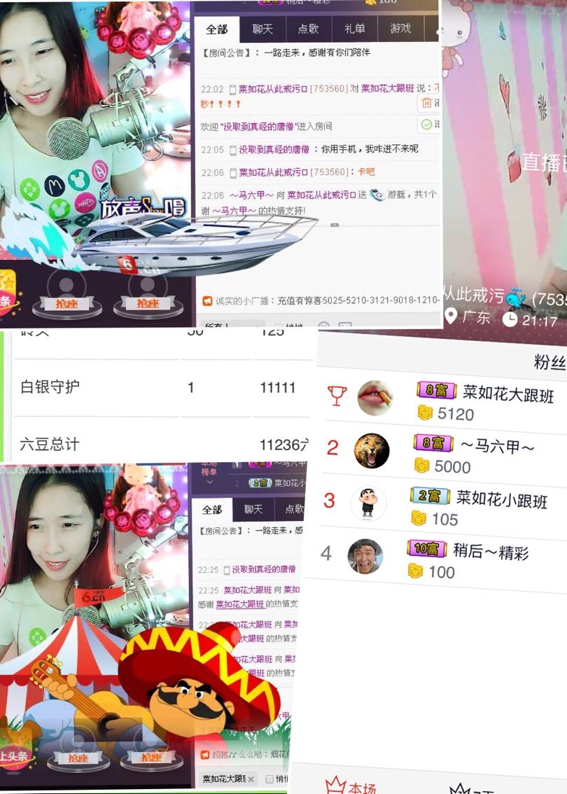 你的小菜比💘主播照片