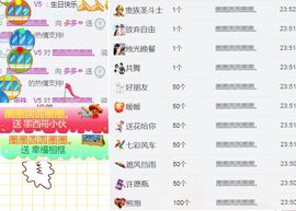芒果小公举主播照片