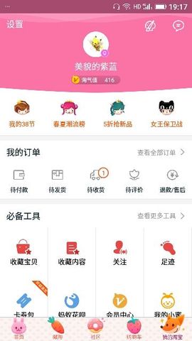 ✨媳婦⭐求🌙帶走✨主播照片