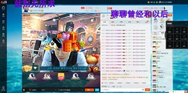 平安是福福气多主播照片