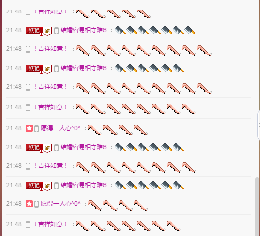 艷子在見到你們真好的主播照片