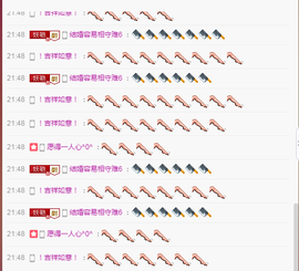 艳子在见到你们真好主播照片
