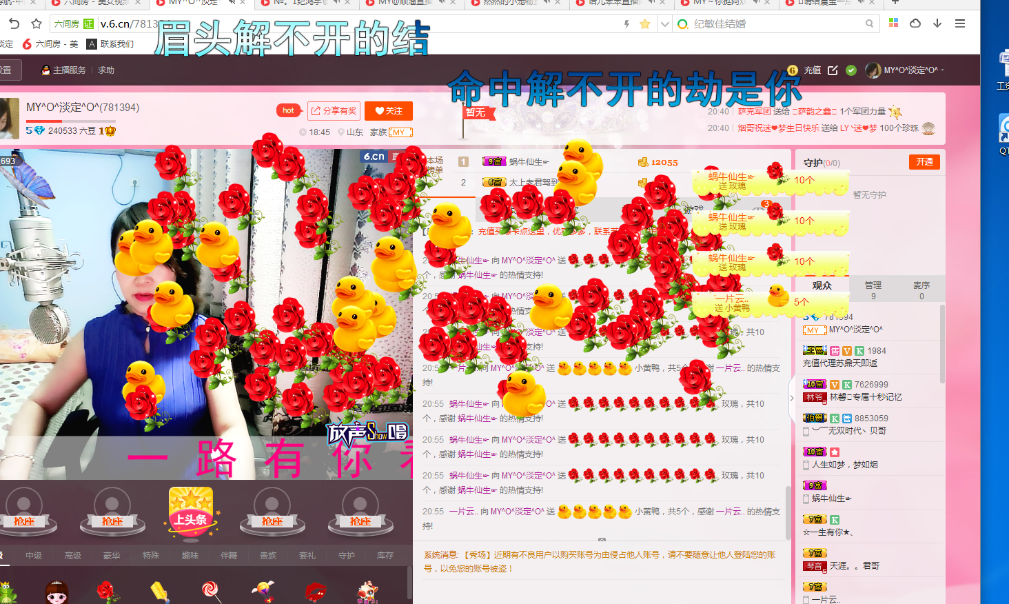 ☞殇雪☜的主播照片
