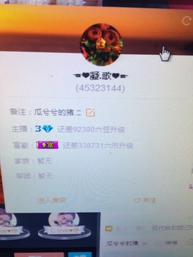 皇朝❤丫头主播照片