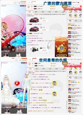 晓晓♚小暖主播照片
