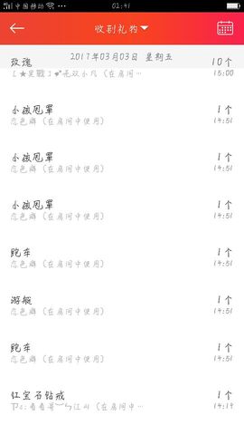 挚念七彩祥云主播照片