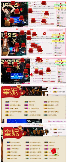 DJ21225主播照片