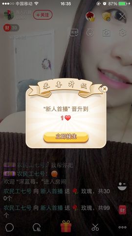 新人童童求守护🙇主播照片