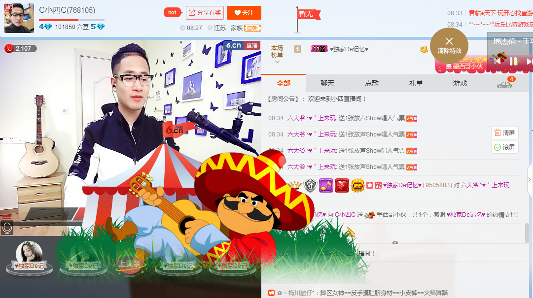 C小四C主播照片