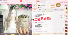 ❤゜咖啡♫小胖纸主播照片