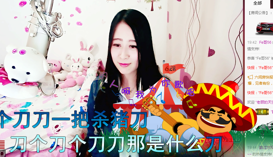 艷子在見到你們真好的主播照片