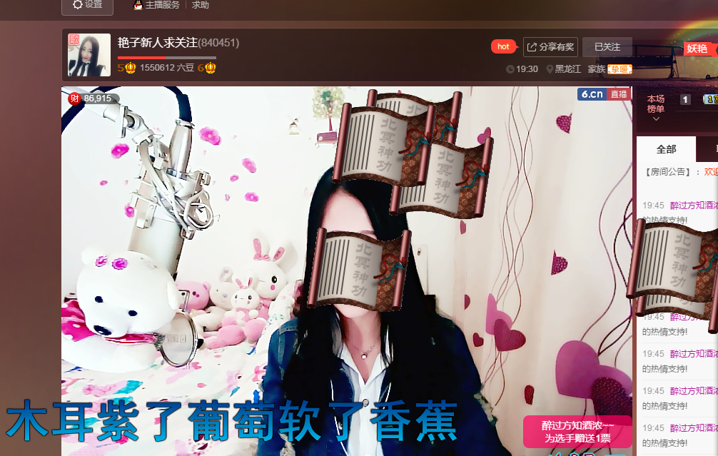 艷子在見到你們真好的主播照片