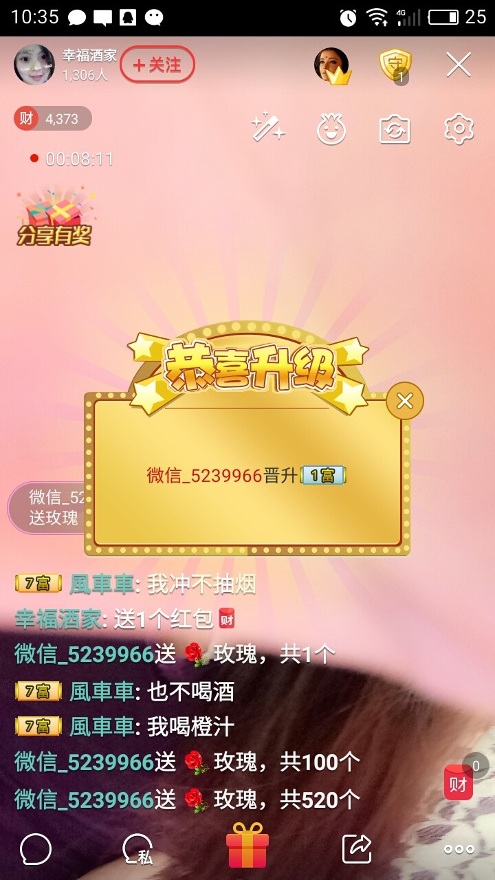 幸福酒家的图片
