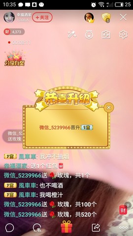 幸福酒家主播照片